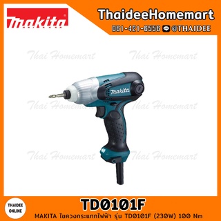 MAKITA ไขควงกระแทกไฟฟ้า รุ่น TD0101F (230W) 100 Nm รับประกันศูนย์ 1 ปี