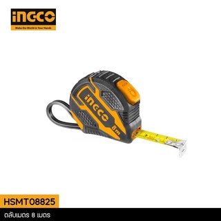 INGCO ตลับเมตร 5Mx19mm. HSMT08519, 8Mx25mm. HSMT08825