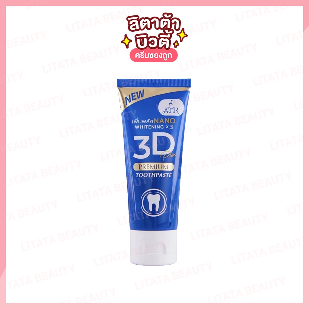 3D Premium Plus Toothpaste ยาสีฟัน ทรีดี พรีเมียม พลัส 50 กรัม | Shopee ...