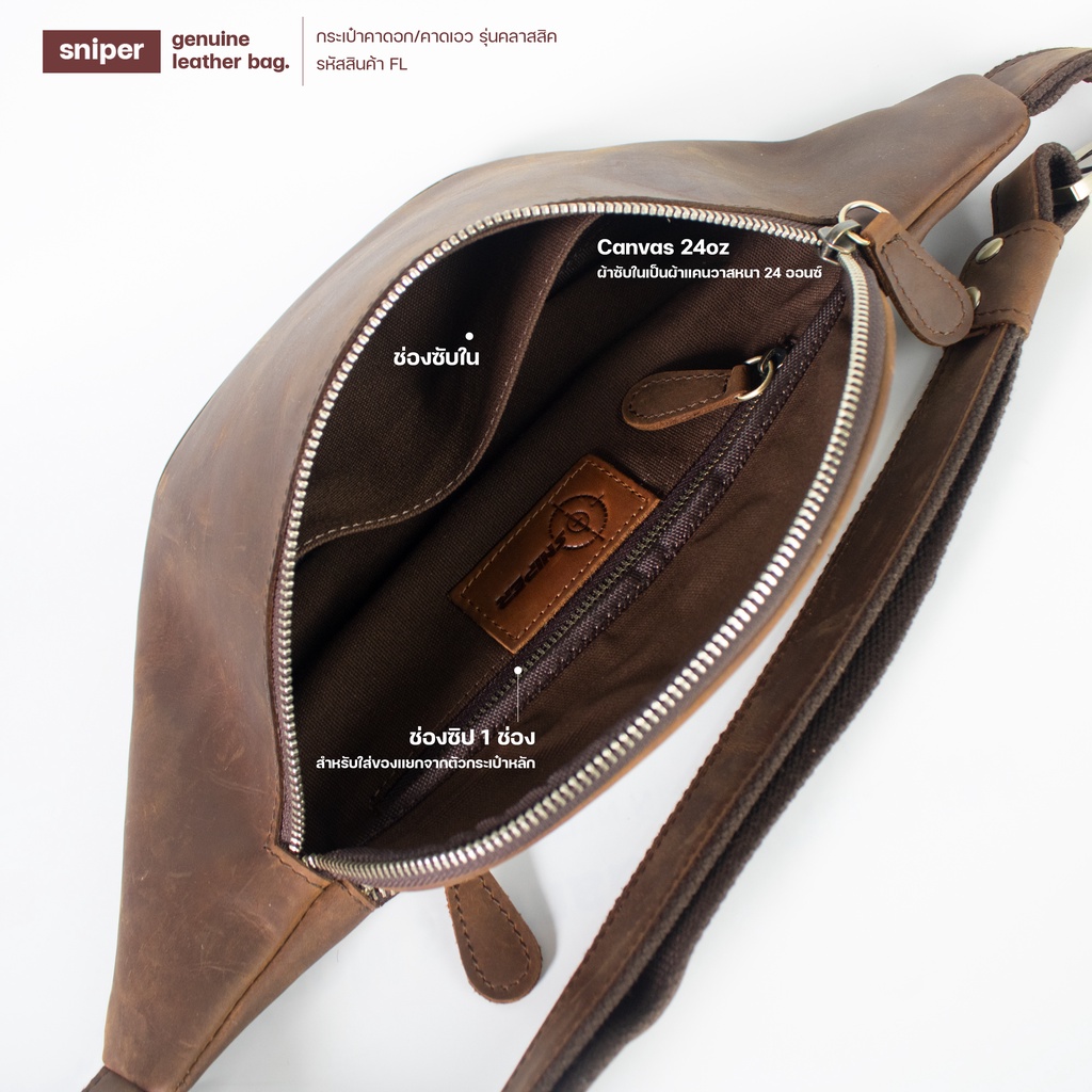 กระเป๋าคาดอก กระเป๋าคาดเอว หนังวัวเเท้ Crossbody Bag : Real Leather