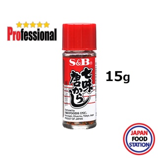 S&amp;B NANAMI TOHGARASHI 15G (5883) ผงพริกป่นผสมงา JAPANESE SHICHIMI CHILI POWDER PRO