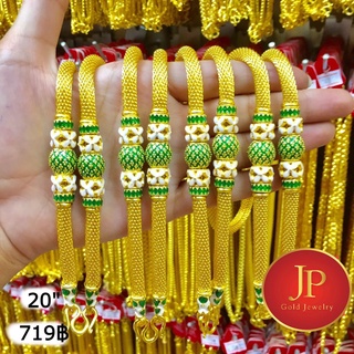 สร้อยคอ ขนาด 20 นิ้ว ทองหุ้ม ทองชุบ  สวยเสมือนจริง JPgoldjewelry