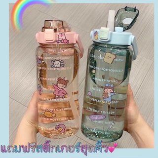 พร้อมส่ง- ขวดน้ํา 2 ลิตร กระบอกน้ำ มีมาตรบอกระดับน้ำ พกพาง่าย พร้อมหลอดดูด ปราศจาก BPA Bottle *ถ่ายรูปจา