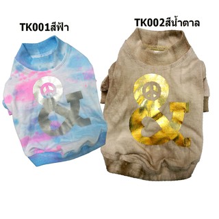 BUTTER DOGWEAR เสื้อยืด สำหรับ สุนัข หรือสัตว์เลี้ยง Brand Butter TK001 , TK002