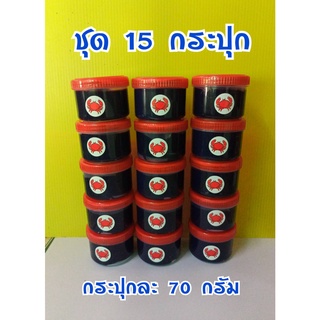 น้ำปูแท้   15  กระปุก 275 บาท