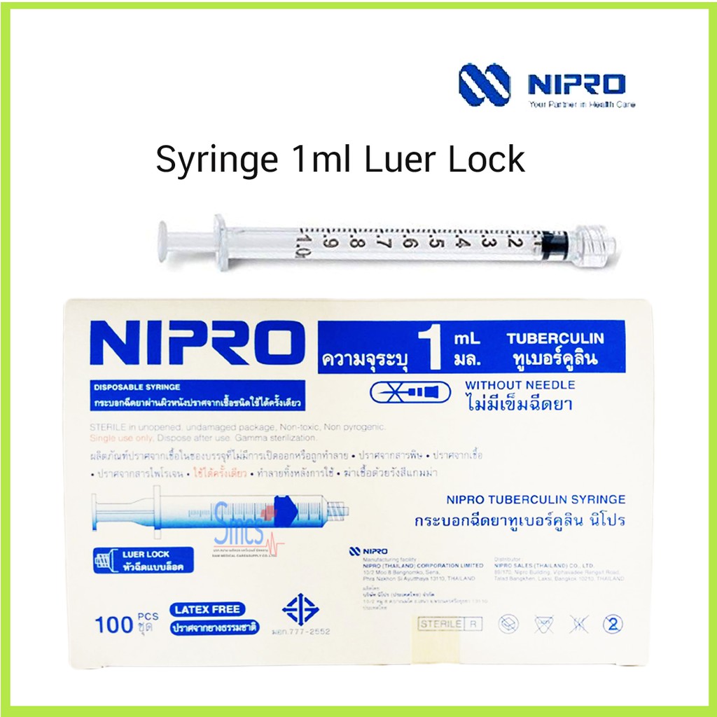 ไซริงค์ (Disposable Syringe) Luer Lock ยี่ห้อ Nipro ขนาด 1 ml หัวล้อค