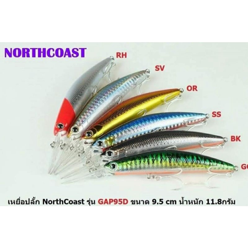 North coast Gap 95D เหยื่อปลั้กยอดนิยม
