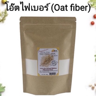 Oat fiber โอ๊ตไฟเบอร์ 1 kg.-By Plenary
