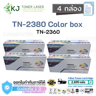 TN-2380 Color Box ( 4 กล่อง) ตลับหมึกเลเซอร์เทียบเท่า สีดำ HL-L2320D/HL-L2360DN/HL-L2365DW/DCP-L2520D/MFC-L2700D