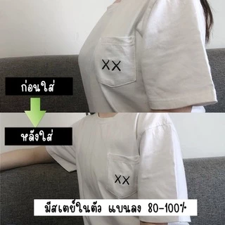 เสื้อกล้ามทอมอ้วน มีสเตย์ในตัว มีอกถึง 50 นิ้ว เสื้อกล้ามทอมไซส์ใหญ่ ตะขอ 3 ระดับ (พร้อมส่ง จากไทย 🇹🇭)