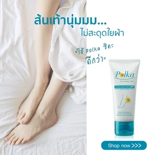 Polka Cracked Heel Cream 60 g. ครีมทาส้นเท้าแตก