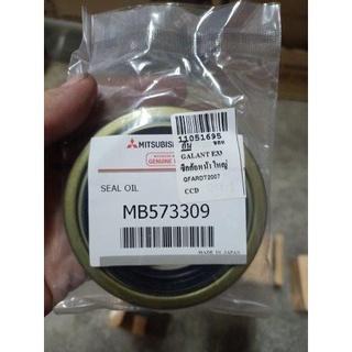 ซีลล้อหน้า GALANT E33 TB9 54-82-8/11 กาแลนท์  MB573309 124 abcukyo