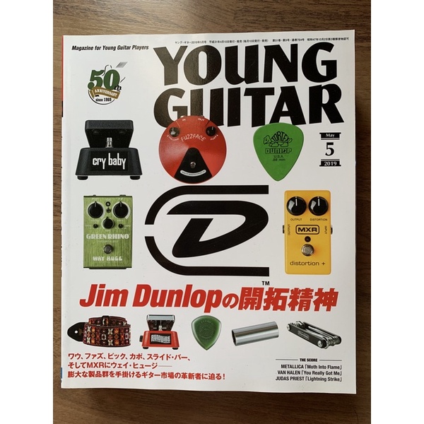 Young_Guitar_Magazine