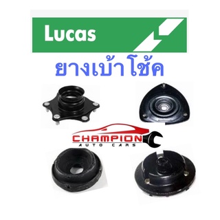 เบ้าโช้คอัพหน้า LUCAS รถ Toyota