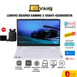 [กรอกโค้ด LNVJUN06 ลด1500.- ]โน้ตบุ๊คLenovo Notebook IdeaPad Gaming 3 15IAH7-82S9008UTA Glacier White