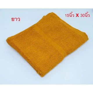 ผ้าเช็ดหน้าพระ ผ้าขนหนู สีพระราชทาน