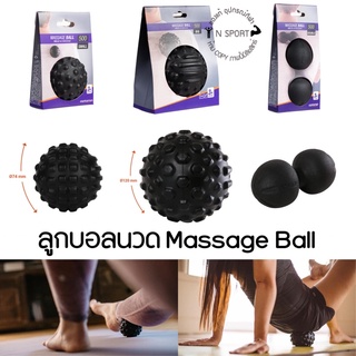 💥ลูกบอลนวด Massage Ball นวดคลายกล้ามเนื้อ แก้รองช้ำ 💥