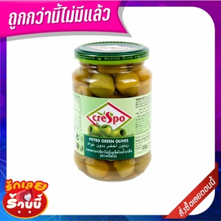 คริสโป มะกอกเขียวไม่มีเมล็ด 333 กรัม Crestpo Pitted Green Olive 333 g