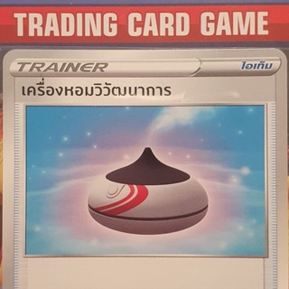 เครื่องหอมวิวัฒนาการ U SD การ์ดโปเกมอน Trainer ไอเท็ม เรียกใช้ [Pokemon] |มือสอง|