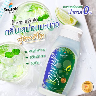 Keto ไซรัปเลม่อนมะนาวสีสรร คีโต