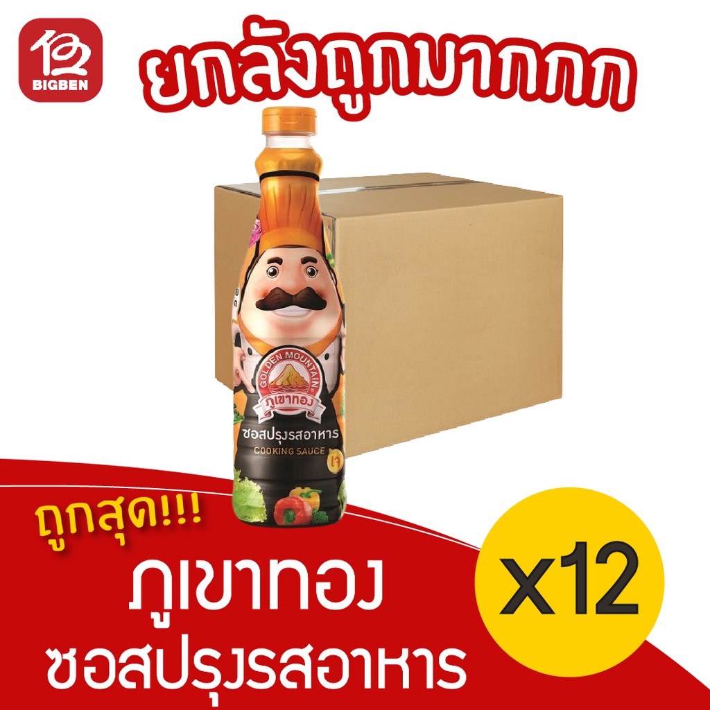 [ยกลัง 12 ขวด] ภูเขาทอง ซอสปรุงรสอาหาร (ฝาส้ม) 700 มล.
