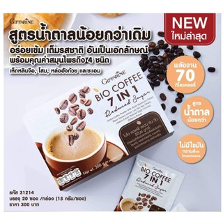 👍ส่งฟรี​ กาแฟ ไบโอคอฟฟี่ เซเว่น อินวัน รีดิวซ์ ชูการ์ สูตรใหม่ Bio coffee 7 in 1 Reduced Sugar