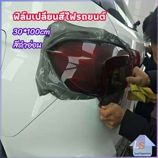 สติกเกอร์ฟิล์มติดไฟหน้ารถยนต์ car light color changing film