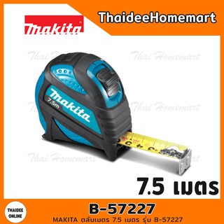 MAKITA ตลับเมตร 7.5 เมตร รุ่น B-57227