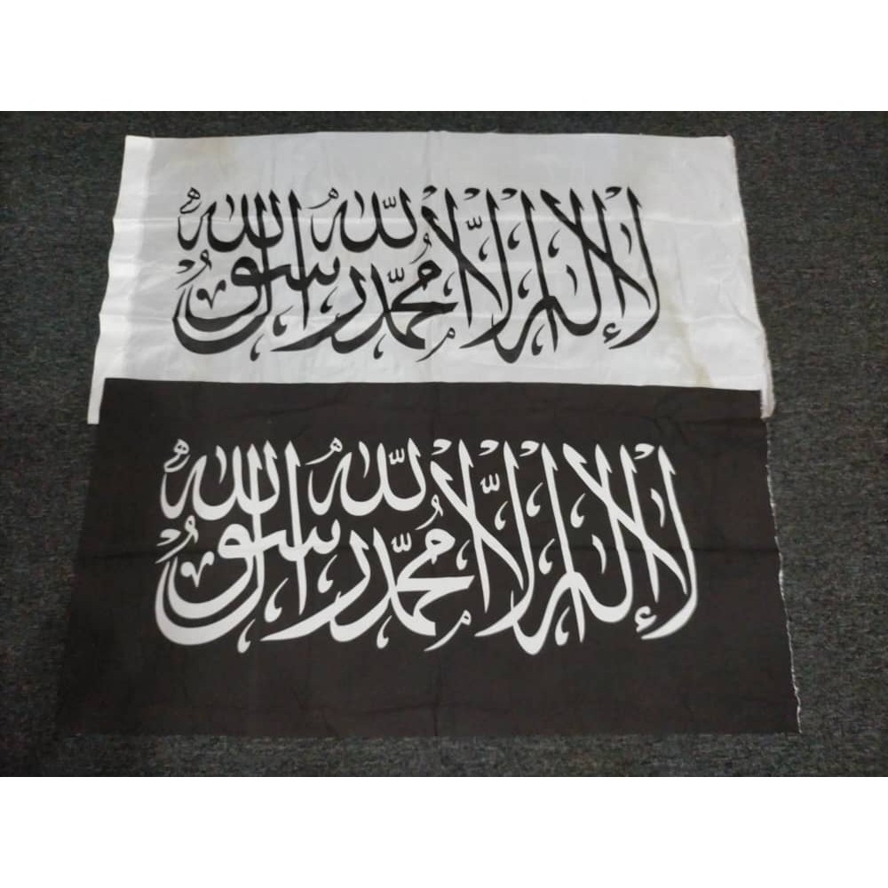 ธง Panji Tauhid สีดํา Ar-Rayah & White Panji Al-Liwa Flag 2.5ft x 5ft :: :