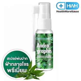 Dentiste สเปรย์ ฟ้าทะลายโจร ต่อต้านไวรัส แบคทีเรีย Andrographis Paniculata Mouth Spray 20 mL Dentiste