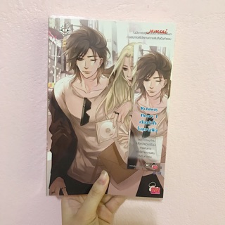 นิยายสภาพดี JAMSAI runaway theory1 มือหนึ่ง