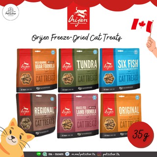 🐱Orijen Freeze-Dried Cat Treats 35g ขนมแมว เกรดพรีเมี่ยม X Petsister