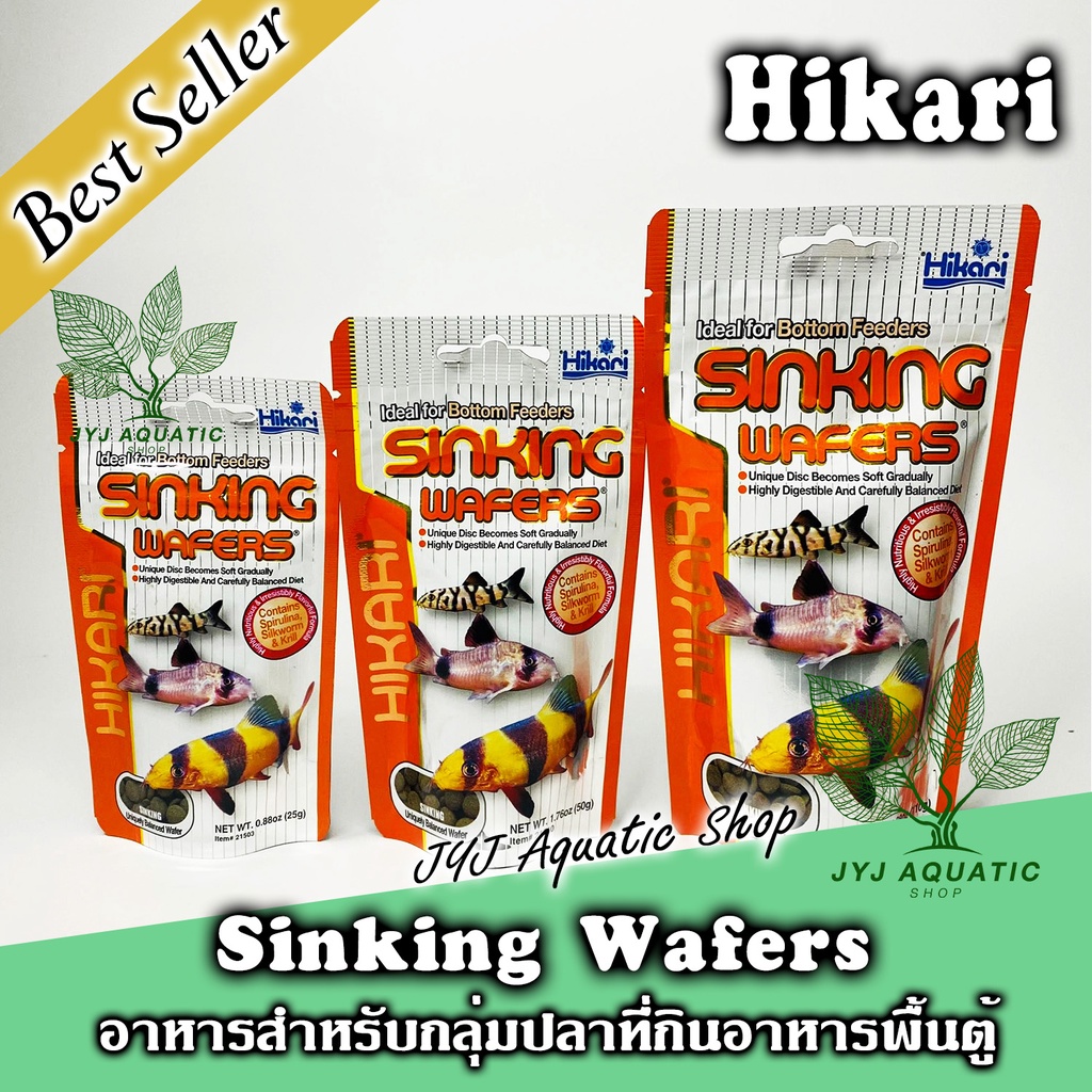 1ซอง อาหารปลา ฮิคาริ สำหรับปลาแพะ ปลาหมู (Hikari Sinking wafers)