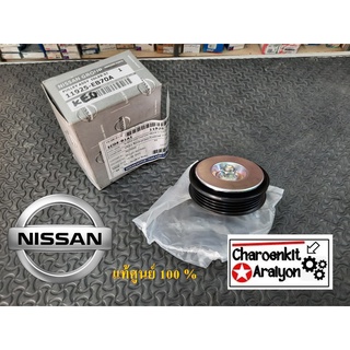 มูเลย์เพาเวอร์+สกรูตั้ง (แท้ศูนย์ 100 %) NISSAN นิสสัน NAVARA นาวาร่า D40 YD25DDTI 11925-EB70A