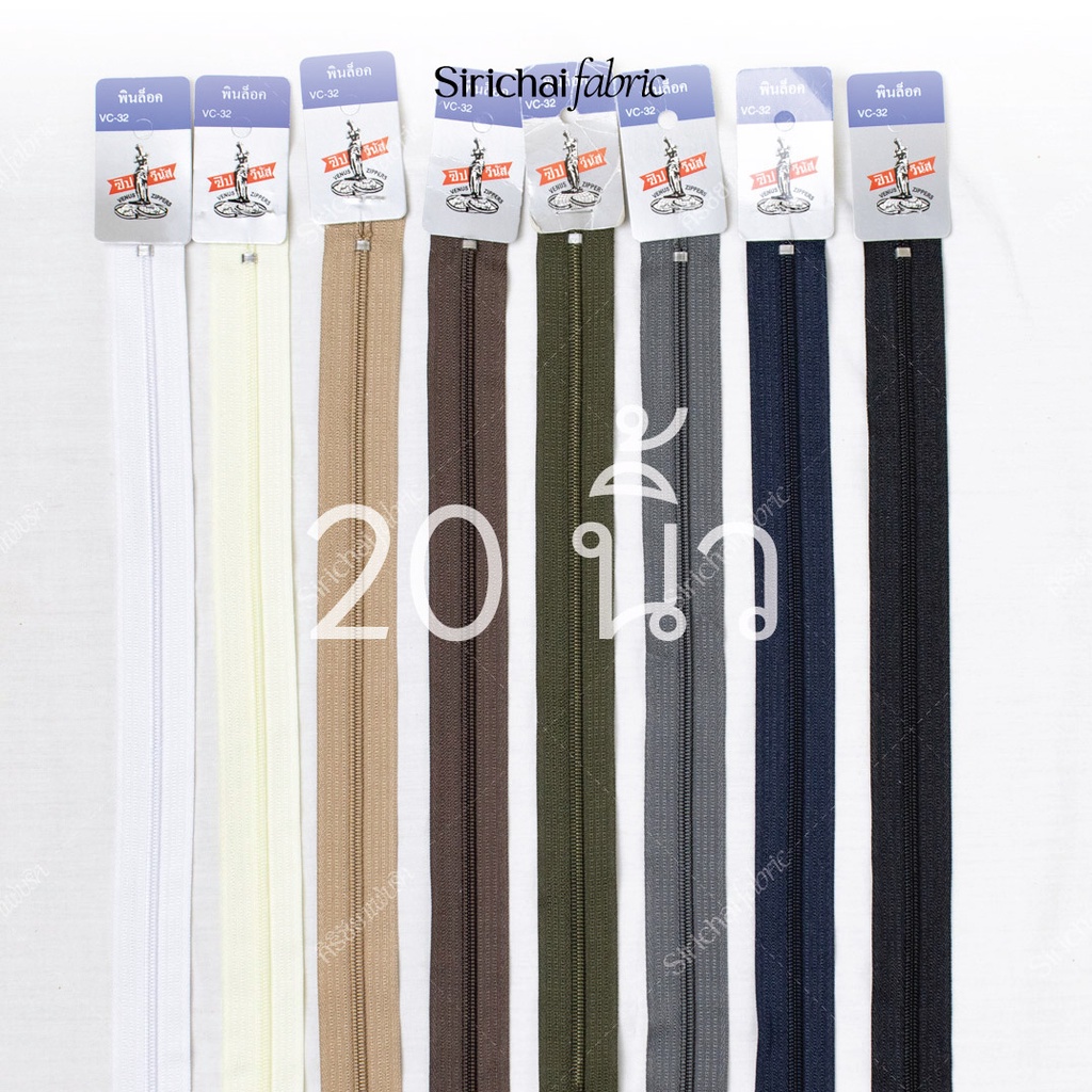 ซิปไนล่อน 20 นิ้ว เบอร์ 3 ยี่ห้อวีนัส