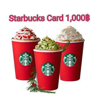 ราคาE-Voucher Starbucks Card มูลค่า 1,000บ.