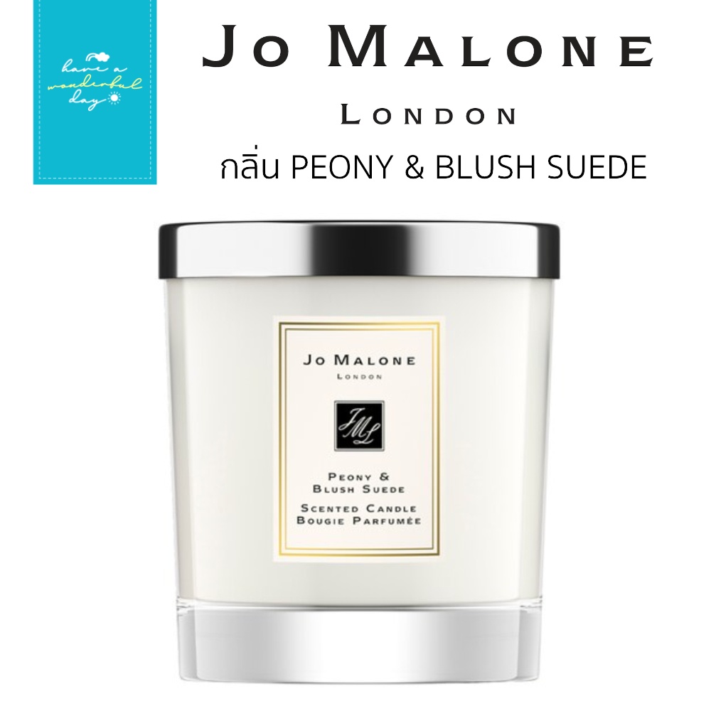 แท้ 💯 Jo Malone London : เทียนหอม 200g peony & blush suede กลิ่นดอกพีโอนี่สดชื่น อบอวล หรูหรา มาพร้อ
