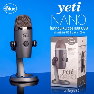 Blue Microphones® Yeti Nano ไมค์คอนเดนเซอร์ USB ปรับรูปแบบรับเสียงได้ พร้อมฐานตั้ง + แถมฟรีสาย USB ** ประกัน 1 ปี **