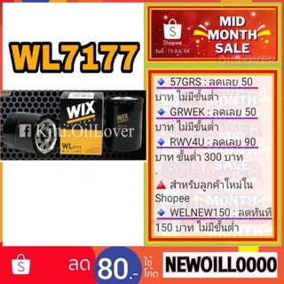 Wix oil filter WL7177 7177 Toyota Camry ACV30 ACV40 Wish Suzuki Swift 1.5 โตโยต้า คัมรี่ วิช สวิฟ ซูซูกิ กรองน้ำมัน