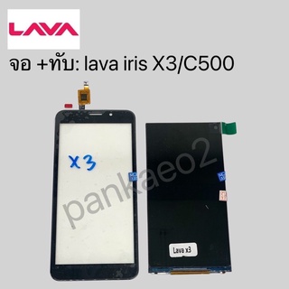 จอ โทรศัพท์ LCD จอ+ ทัชสกรีน ais C500/X3