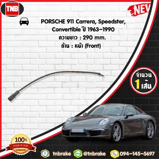 สายเซนเซอร์เตือนเบรคหมด brake pad wear sensor PORSCHE 911 Carrera,Speedster,Convertible ปี 63-90