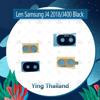 เลนกล้อง Samsung J4 2018/J400 อะไหล่เลนกล้อง กระจกเลนส์กล้อง กระจกกล้องหลัง Camera Lens (ได้1ชิ้นค่ะ) Ying Thailand