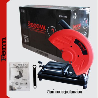 Ferm 18-35-386 แท่นตัดไฟเบอร์ เครื่องตัดเหล็ก ขนาด 14 นิ้ว กำลังไฟ 2000 w