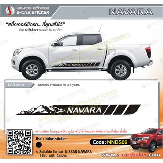 สติ๊กเกอร์ติดรถ NISSAN NAVARA