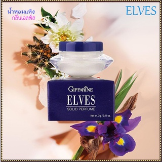 Elves Giffarineน้ำหอมแห้ง เอลฟ์สกลิ่นหอมที่เป็นเอกลักษณ์สื่อถึงตัวตน/1กระปุก/รหัส16612/ปริมาณ3กรัม🌺dobrý