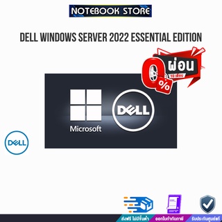 [ผ่อน0% 10ด.] DELL WINDOWS SERVER 2022 ESSENTIAL EDITION SNSMSESS22/