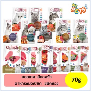 Ostech ออสเทค สูตรอัลตร้า อาหารแมวเปียก แบบซอง 70g