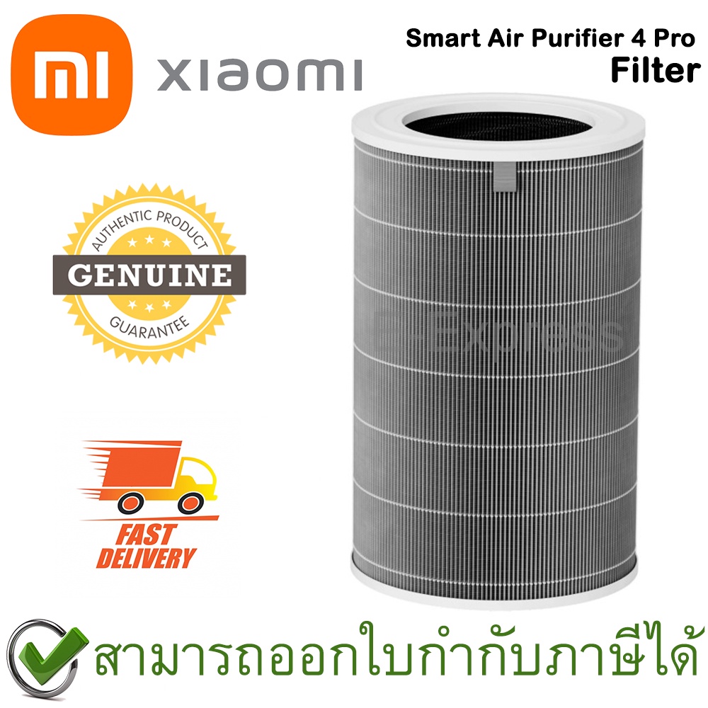 Xiaomi Mi Smart Air Purifier 4 Pro Filter ไส้กรองเครื่องฟอกอากาศ สำหรับรุ่น Xiaomi Air Purifier 4 Pro ของแท้ โดยศูนย์ไทย