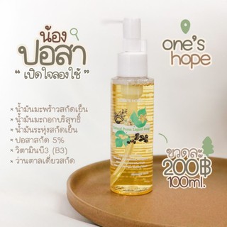 สบู่ปอสา สบู่ล้างหน้า Ones hope Anti-Melasma Natural Porsa Liquid soap