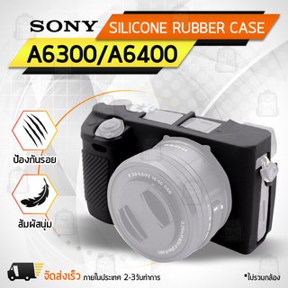 เคสกล้อง Sony Alpha A6100 A6300 A6400 เคส เคสกันกระแทก เคสซิลิโคน กระเป๋ากล้อง Case Silicone